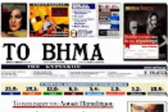 Κυριακάτικες εφημερίδες [27-5-2012]