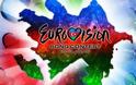 Πρόβλεψη αναγνώστη για τη θέση που θα πάρει η χώρα μας στην Eurovision