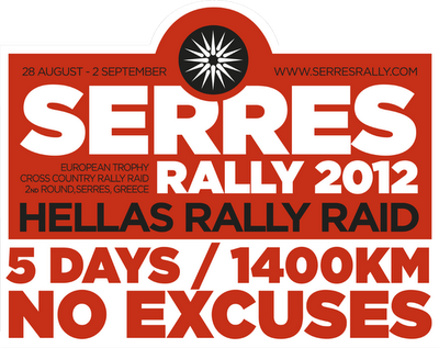 Hellas Rally Raid - Serres Rally 2012 - 28 Αυγούστου με 2 Σεπτεμβρίου 2012 - Φωτογραφία 1