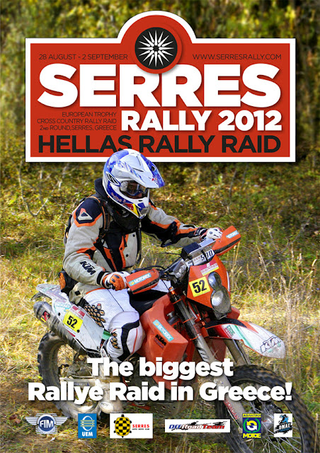 Hellas Rally Raid - Serres Rally 2012 - 28 Αυγούστου με 2 Σεπτεμβρίου 2012 - Φωτογραφία 2