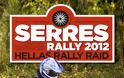 Hellas Rally Raid - Serres Rally 2012 - 28 Αυγούστου με 2 Σεπτεμβρίου 2012 - Φωτογραφία 2