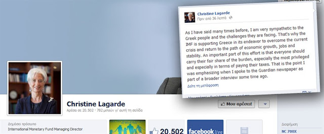 Μετά τη «θύελλα» αντιδράσεων από Έλληνες στο Facebook... Τα παίρνει πίσω η Λαγκάρντ! - Φωτογραφία 2