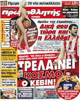 Κυριακάτικες Αθλητικές εφημερίδες [27-4-2012] - Φωτογραφία 11