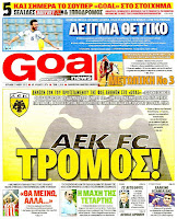 Κυριακάτικες Αθλητικές εφημερίδες [27-4-2012] - Φωτογραφία 4