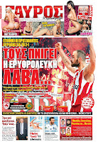 Κυριακάτικες Αθλητικές εφημερίδες [27-4-2012] - Φωτογραφία 5