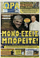 Κυριακάτικες Αθλητικές εφημερίδες [27-4-2012] - Φωτογραφία 6