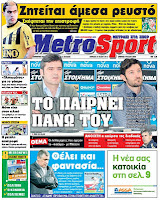 Κυριακάτικες Αθλητικές εφημερίδες [27-4-2012] - Φωτογραφία 7