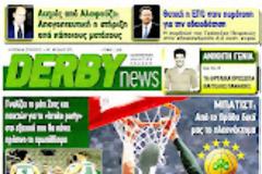 Κυριακάτικες Αθλητικές εφημερίδες [27-4-2012]