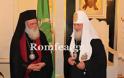 Οι συνομιλίες της Εκκλησίας της Ελλάδος με το Πατριαρχείο Μόσχας ...!!! - Φωτογραφία 14