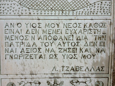 Συμμετοχή της πανηπειρωτικής συνομοσπονδίας Ελλάδας στις εορτές Σουλίου 2012 - Φωτογραφία 3