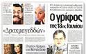 Αυτή τη φορά στις κάλπες πηγαίνει η «όλη ΝΔ»