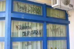 Υβριστικά μηνύματα που απευθύνονται σε παιδιά σε σχολεία και παιδικό σταθμό του Αγρινίου