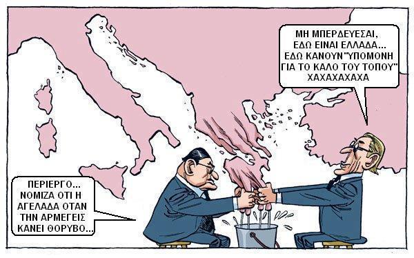 Η γελοιογραφία που κάνει τον γύρο του διαδικτύου – Η Ελλάδα δεν είναι αγελάδα… - Φωτογραφία 2