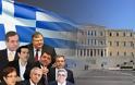Ποιοί προκαλούν αδιέξοδο και απειλούν με εμφύλιο στην Ελλάδα