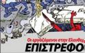 Οι εργαζόμενοι της «Ε» βγάζουν δική τους εφημερίδα!