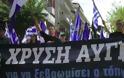 Διεθνείς προσωπικότητες υπογράφουν επιστολή κατά της Χρυσής Αυγής...