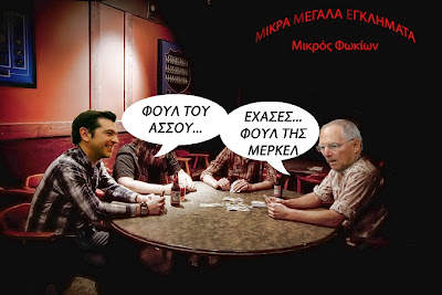 Το κλίμα και το κρίμα - Φωτογραφία 3