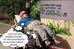 Το κλίμα και το κρίμα