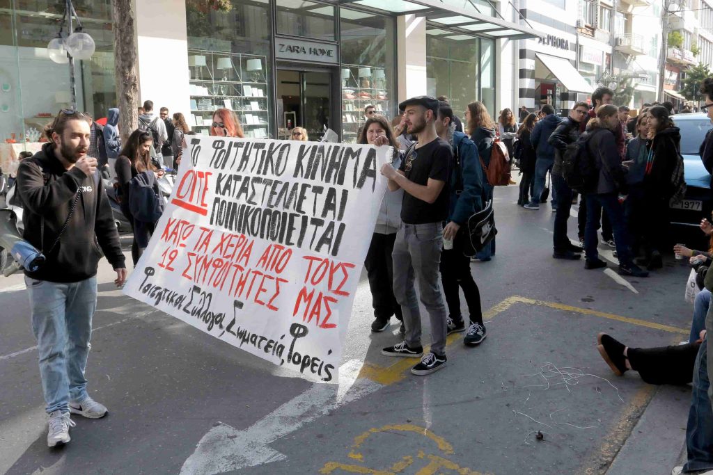 Με πανό και συνθήματα στηρίζουν τους 12 φοιτητές του Πανεπιστημίου Κρήτης - Φωτογραφία 1