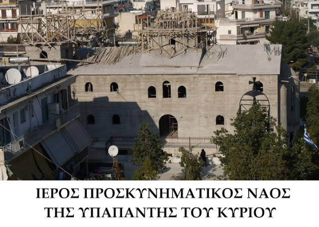 Ο Λαμπρός Εορτασμός της Υπαπαντής του Κυρίου στο Περιστέρι... [photos] - Φωτογραφία 19