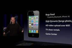 Η Apple σταμάτησε να υπογράφει το ios 4.1 μετά από τόσα χρόνια