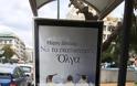 Αυτό ειναι ΕΡΩΤΑΣ! Η απίστευτη έκπληξη ερωτευμένου για τα γενέθλια της καλής του - Γέμισε την Αθήνα αφίσες - Φωτογραφία 3