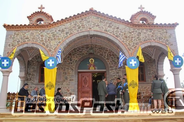 Εκδηλώσεις τιμής στη μνήμη του Αγίου Θεοδώρου του Βυζαντίου στον Ιερό Ναό του Στρατηγείου της 98 ΑΔΤΕ, στην Παγανή Μυτιλήνης - Φωτογραφία 1