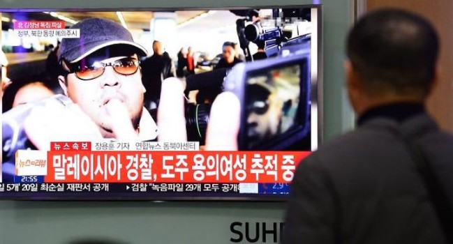 Η Βόρεια Κορέα ζητά να μη γίνει νεκροψία στη σορό του Κιμ Γιονγκ Ναμ - Φωτογραφία 1