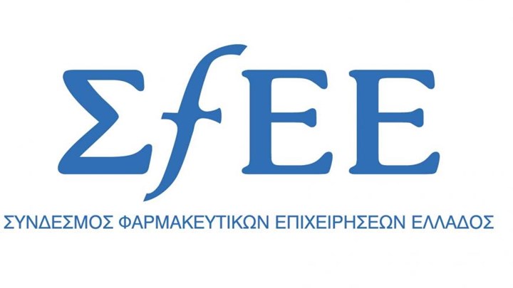 Grexit στα καινοτόμα φάρμακα καταγγέλλει ο ΣΦΕΕ - Φωτογραφία 1