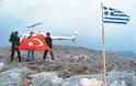 Έχω μετανιώσει που κατέβασα την ελληνική σημαία στα Ίμια - Φωτογραφία 2