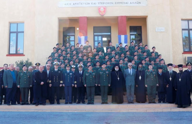 Ονομασία Δοκίμων Εφέδρων Αξιωματικών του Στρατού Ξηράς - Φωτογραφία 8