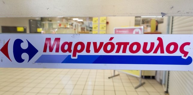 Κλειστά τα καταστήματα Μαρινόπουλος την Τρίτη - Φωτογραφία 1