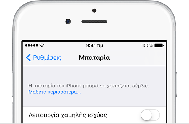 Η Apple τώρα μας ενημερώνει αν χρειάζεται να αλλάξουμε μπαταρία στο iphone μας - Φωτογραφία 3