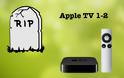 Η Apple πρόσθεσε το Apple TV 2 στο κατάλογο των παρωχημένων προϊόντων