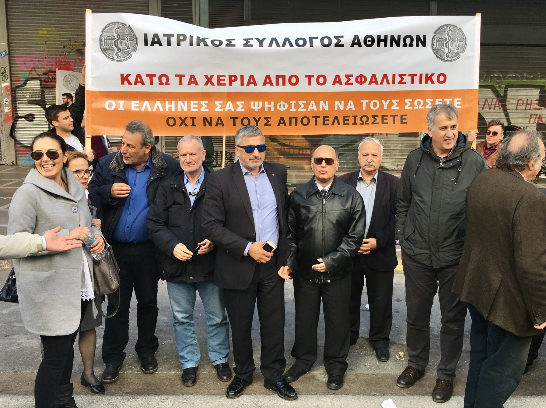 Ο ΙΣΑ έδωσε δυναμικό παρών στη σημερινή πανιατρική κινητοποίηση ενάντια στον ανθρωποκτόνο ασφαλιστικό νόμο - Φωτογραφία 2