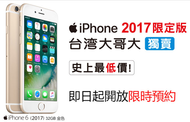 Η Apple αρχίζει ξανά την παραγωγή του iphone 6 - Φωτογραφία 3