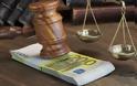 Νέος δικαστικός μποναμάς για αναδρομικά 2 ετών στα ειδικά μισθολόγια