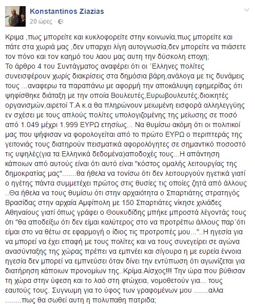 Kεραυνοί Στρατηγού Ζιαζιά προς πολιτικούς: Ντροπή σας, πώς μπορείτε και... - Φωτογραφία 3