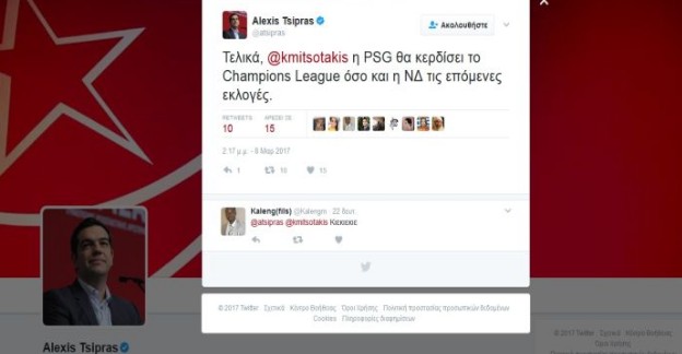 Ο Τσίπρας τρολάρει Μητσοτάκη για το Μπάρτσα- Πάρι - Φωτογραφία 3