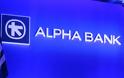Alpha Bank: Τι μήνυμα έστειλε στους καταθέτες για ασφάλεια καταθέσεων, κούρεμα - Φωτογραφία 1
