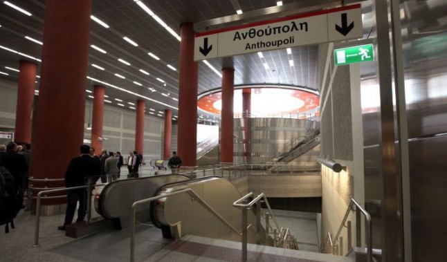 Κλειστός και σήμερα ο σταθμός του μετρό στην Ανθούπολη - Φωτογραφία 1