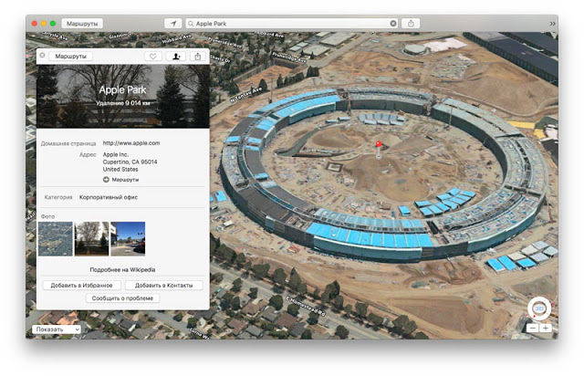Η Apple ενημέρωσε τους χάρτες της με το κτίριο Steve Jobs - Φωτογραφία 4