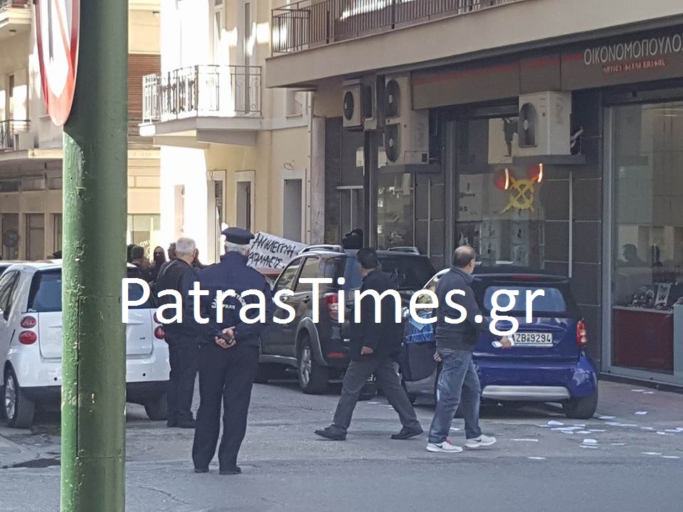 Πάτρα: Ντού αντιεξουσιαστών και κατάληψη στα γραφεία του ΣΥΡΙΖΑ - Φωτογραφία 1
