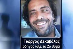 Βόμβα από Νικολούλη; Νέα στοιχεία για την ταυτότητα του δολοφόνου του ταξιτζή στην Κηφισιά