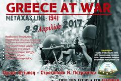 ΖΗΣΕ ΤΗΝ ΙΣΤΟΡΙΑ ΣΤΟ ΙΣΤΙΜΠΕΗ