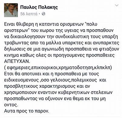 ΓΙΑ ΤΙΣ ΔΗΛΩΣΕΙΣ ΤΟΥ ΠΡΟΕΔΡΟΥ ΤΟΥ ΚΕΣΥ ΚΑΙ ΤΗΝ ΕΝΟΧΗ ΣΙΩΠΗ ΤΩΝ ΥΠΟΥΡΓΩΝ - Φωτογραφία 2