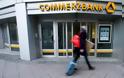 Γερμανικές τράπεζες «συμμετείχαν στο ξέπλυμα χρήματος» από τη Ρωσία