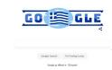 H google τιμά την ελληνική επανάσταση - Φωτογραφία 2