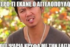 Survivor: Ο Ντάνος, η... Βλαχαβάνη και τα άλλα παιδιά! Χαμός στο twitter