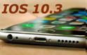 Κυκλοφόρησε η τελική έκδοση του IOS 10.3